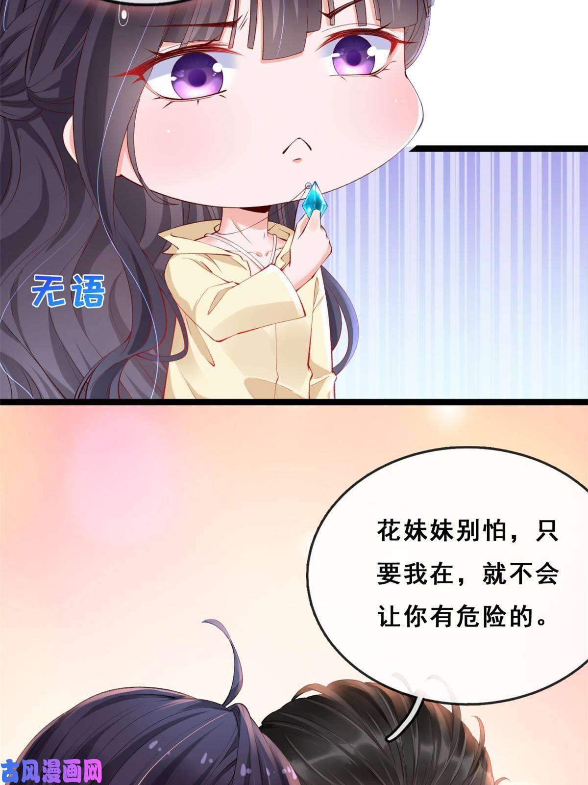 在生存游戏做锦鲤24 叶哥，你加油！