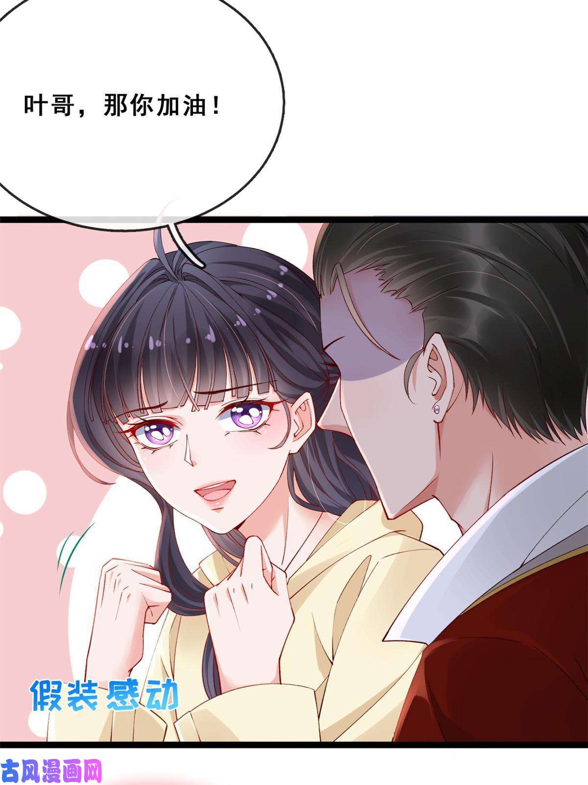 在生存游戏做锦鲤24 叶哥，你加油！