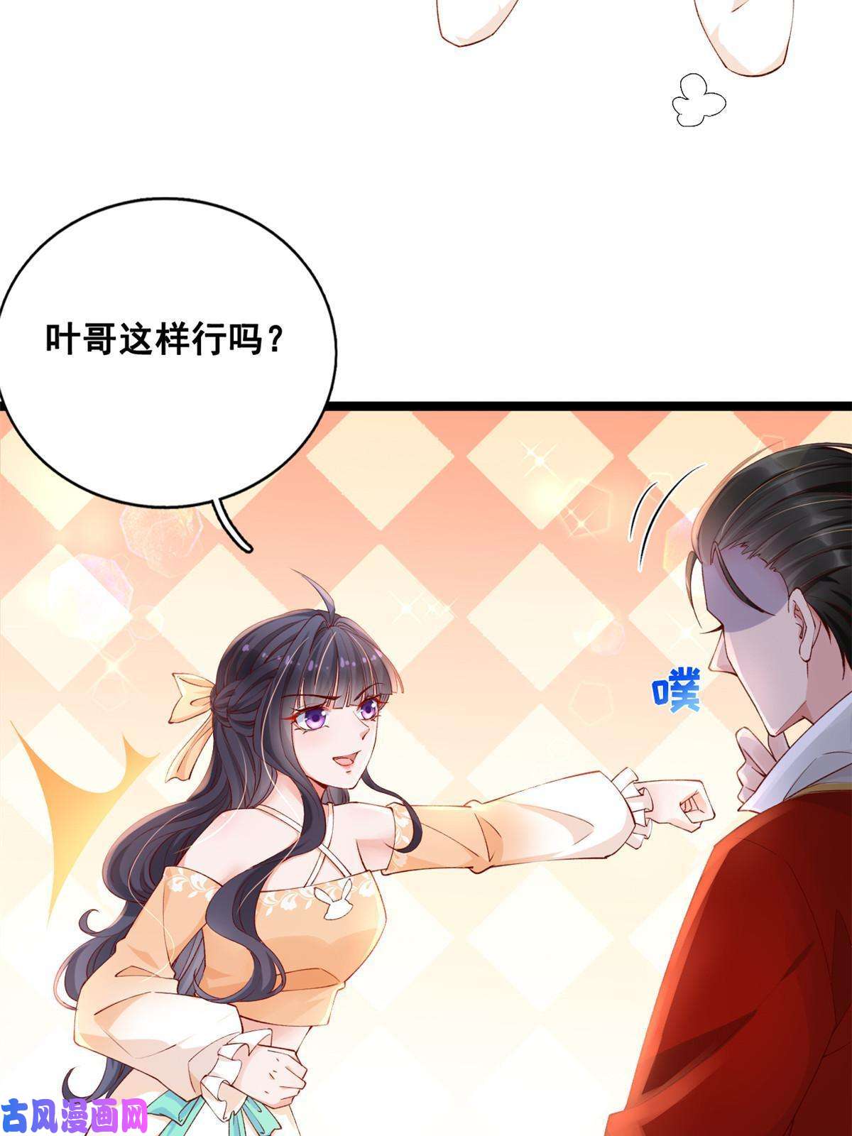 在生存游戏做锦鲤25 遇上臭流氓
