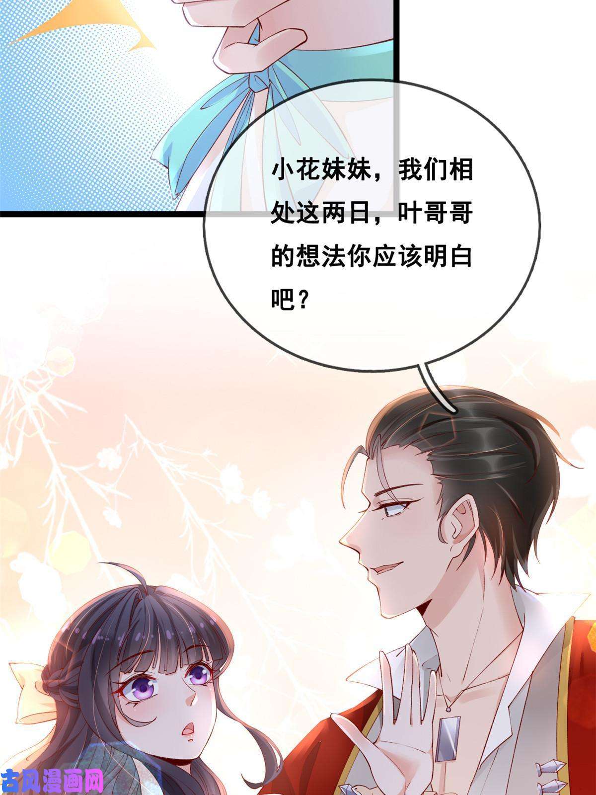 在生存游戏做锦鲤25 遇上臭流氓