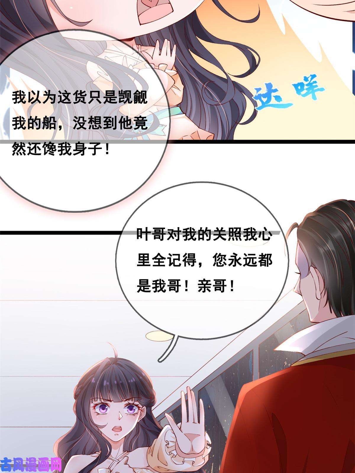 在生存游戏做锦鲤25 遇上臭流氓
