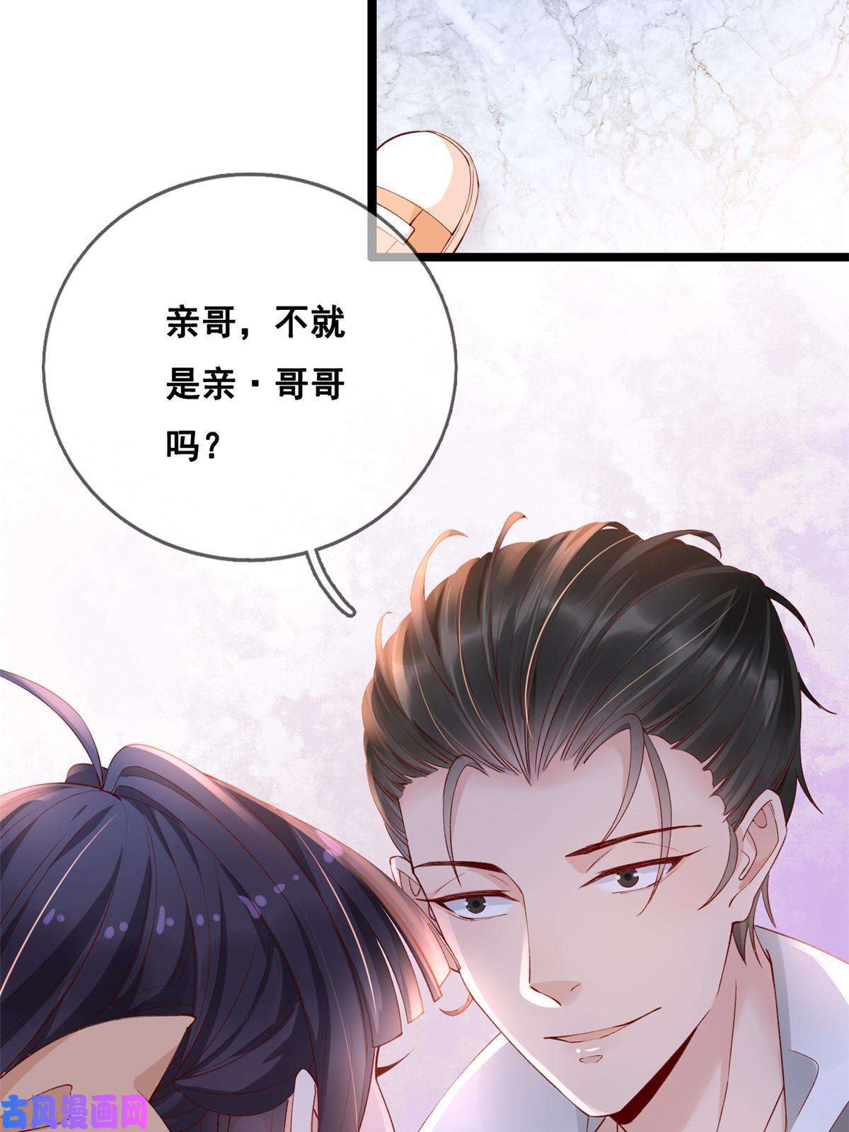 在生存游戏做锦鲤25 遇上臭流氓