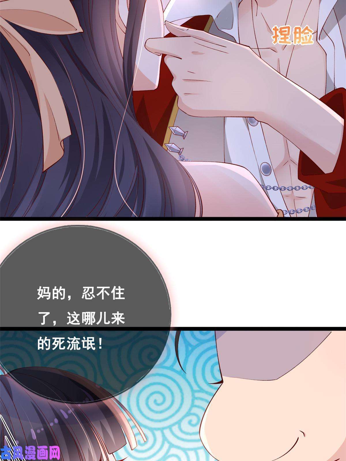 在生存游戏做锦鲤25 遇上臭流氓