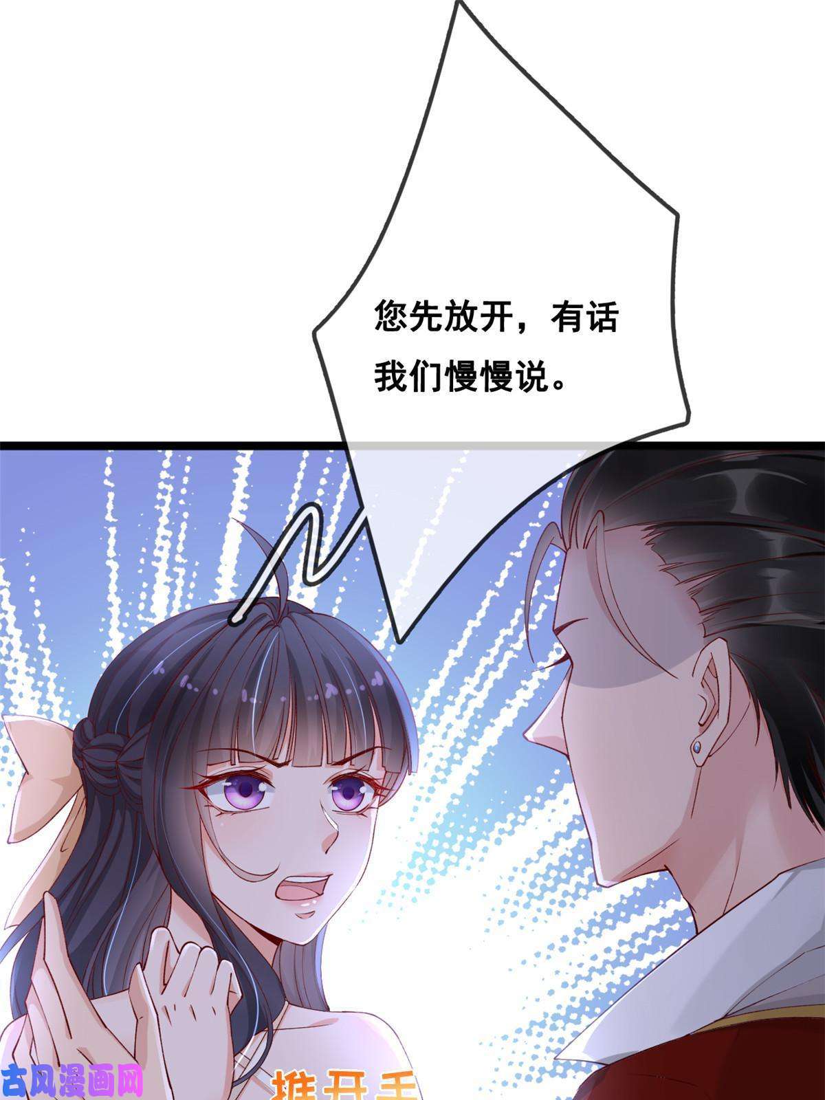 在生存游戏做锦鲤25 遇上臭流氓