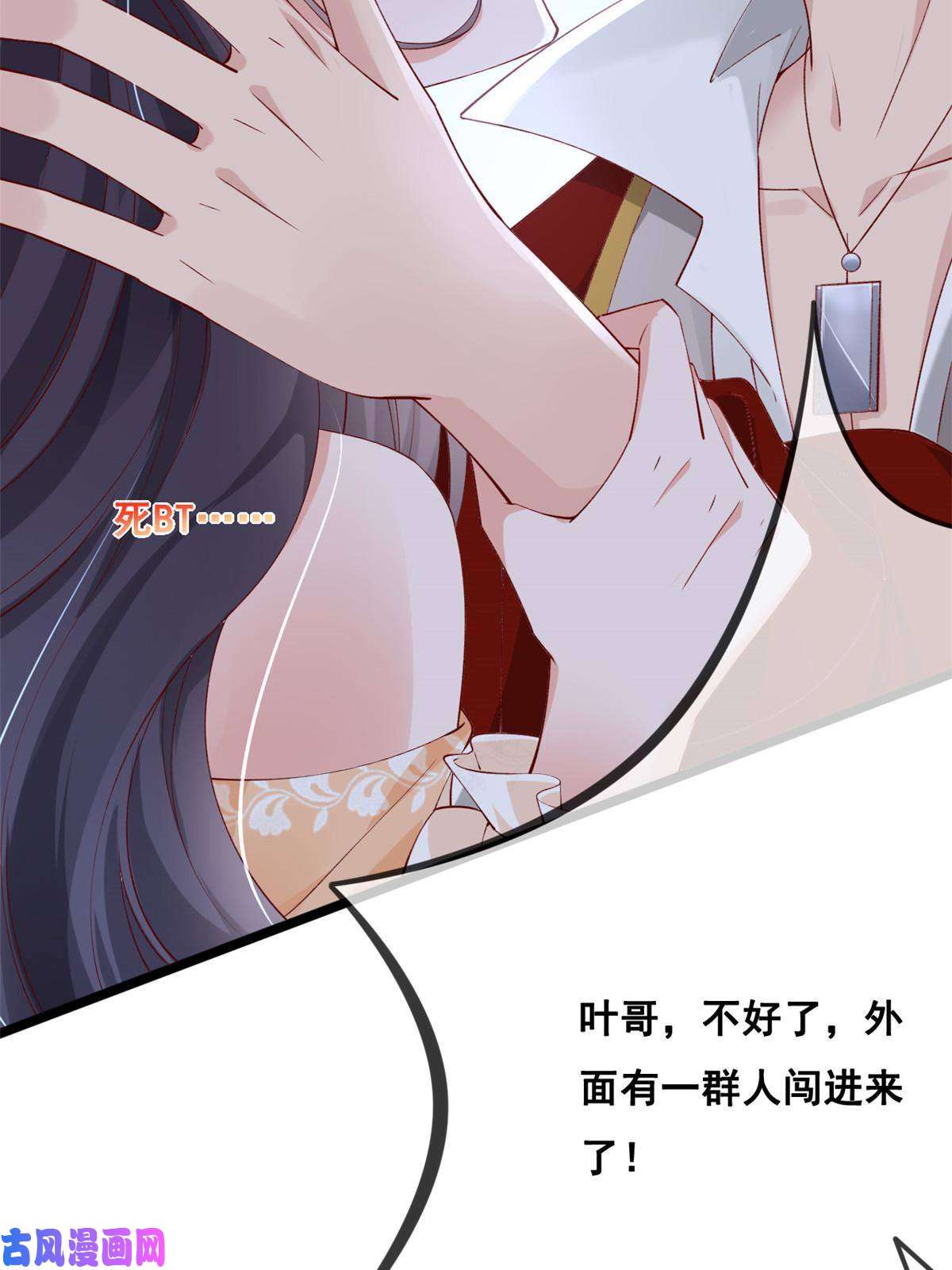 在生存游戏做锦鲤25 遇上臭流氓