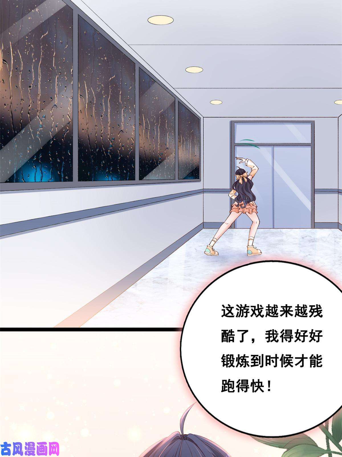 在生存游戏做锦鲤25 遇上臭流氓