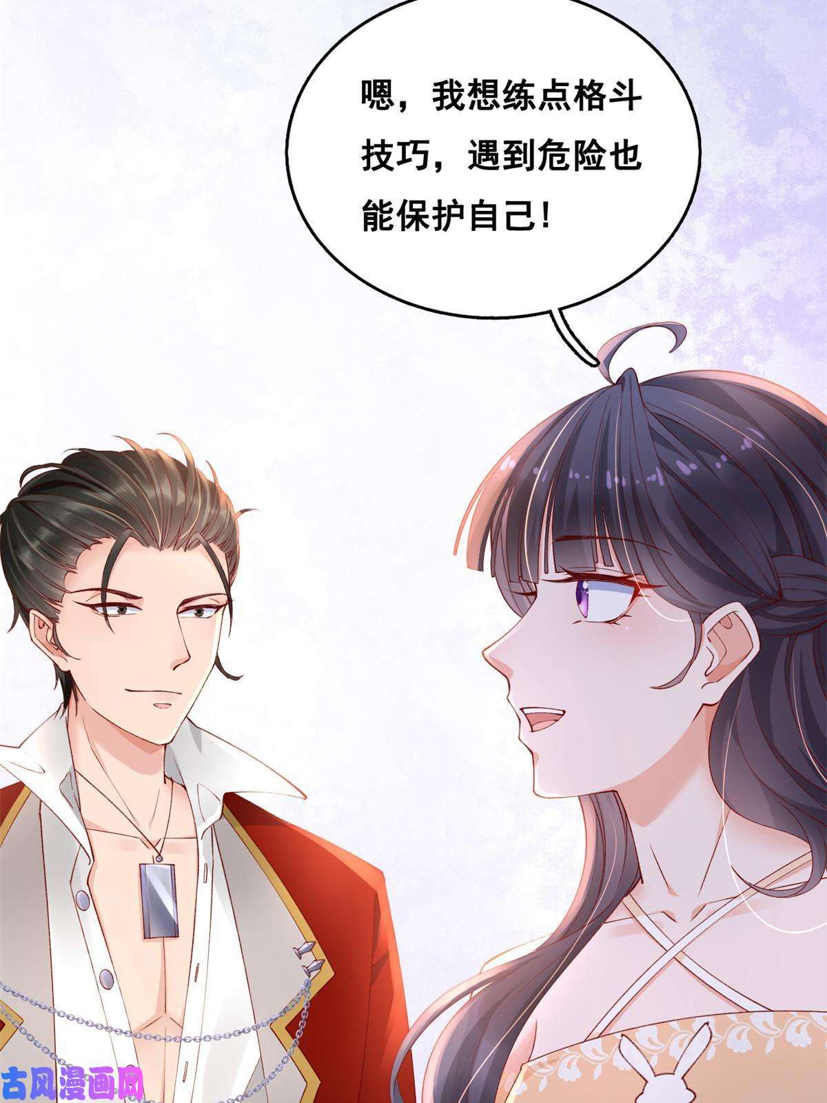 在生存游戏做锦鲤25 遇上臭流氓
