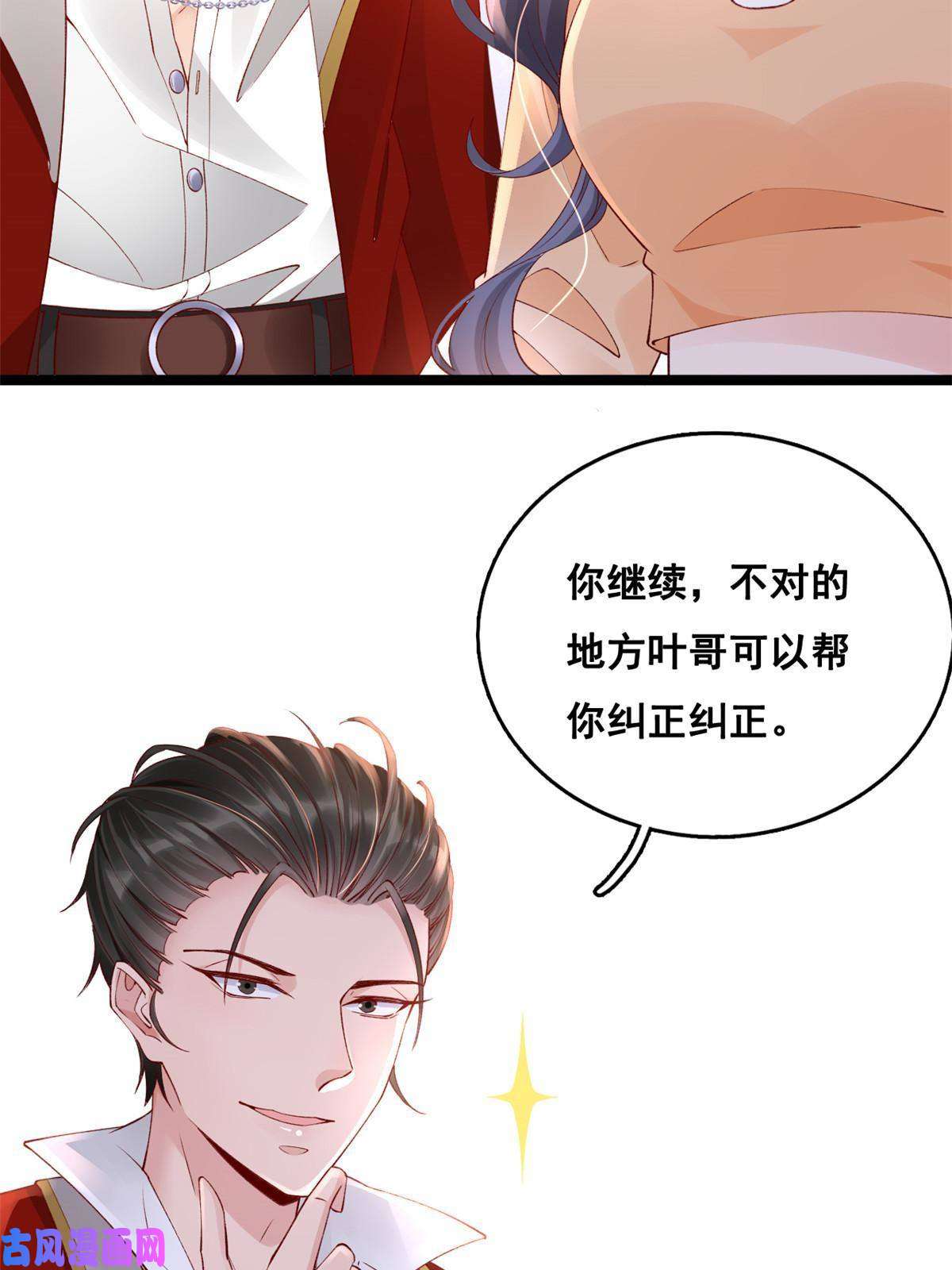 在生存游戏做锦鲤25 遇上臭流氓