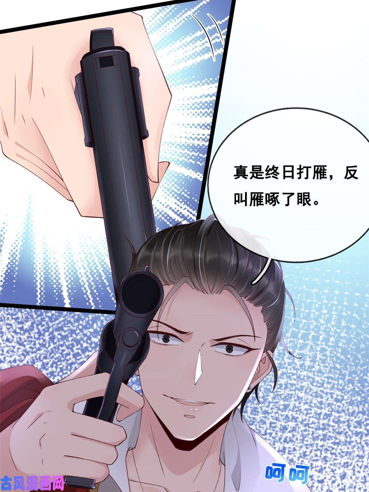 在生存游戏做锦鲤27 遭遇追杀