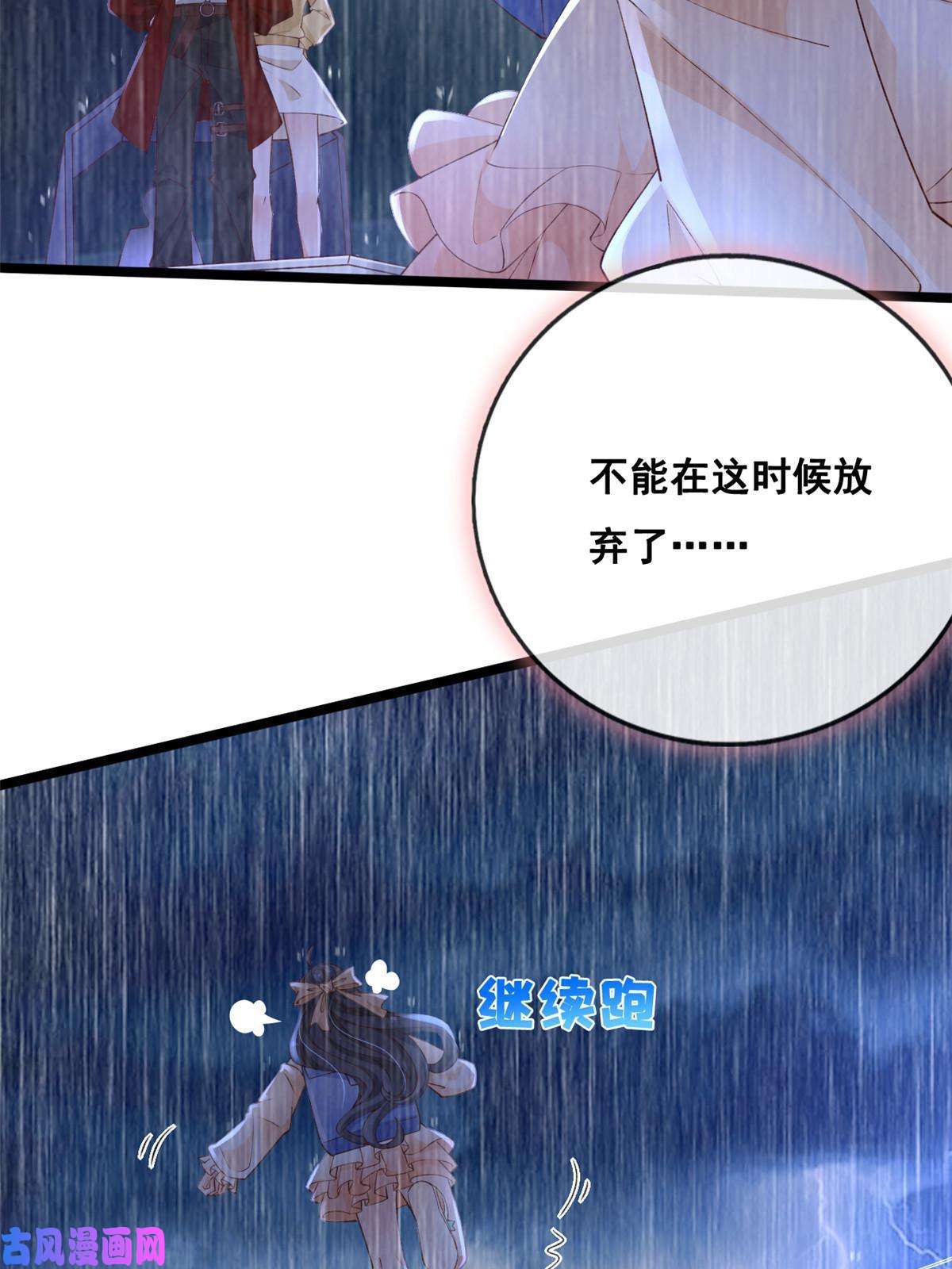 在生存游戏做锦鲤27 遭遇追杀