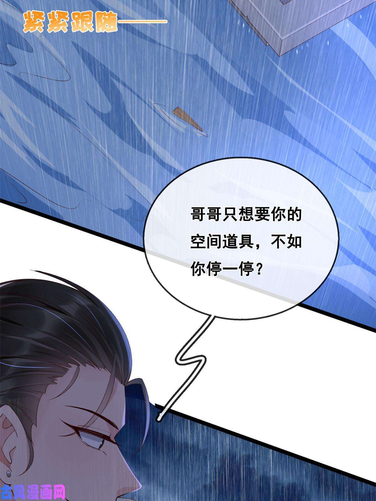 在生存游戏做锦鲤27 遭遇追杀
