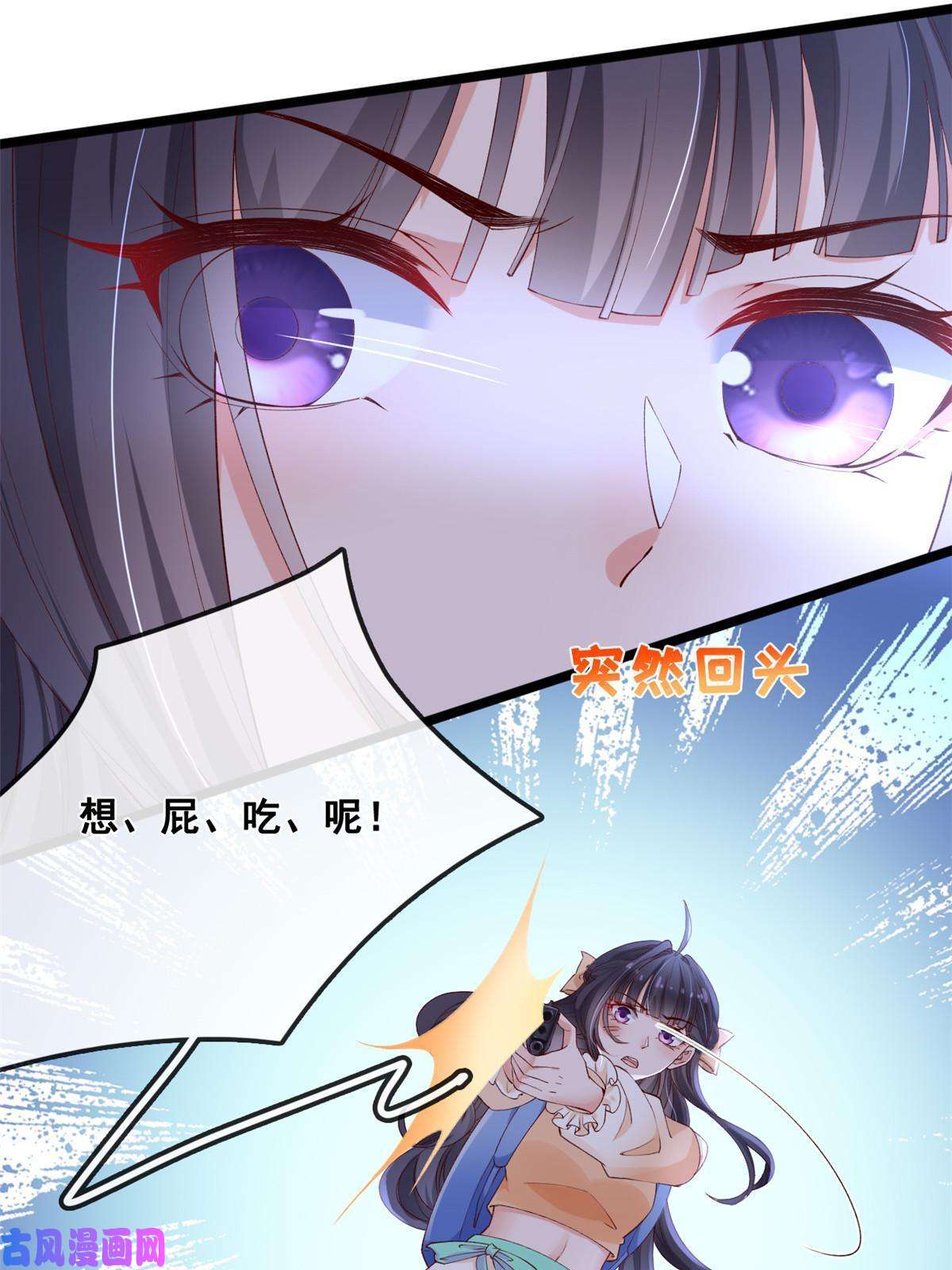 在生存游戏做锦鲤27 遭遇追杀