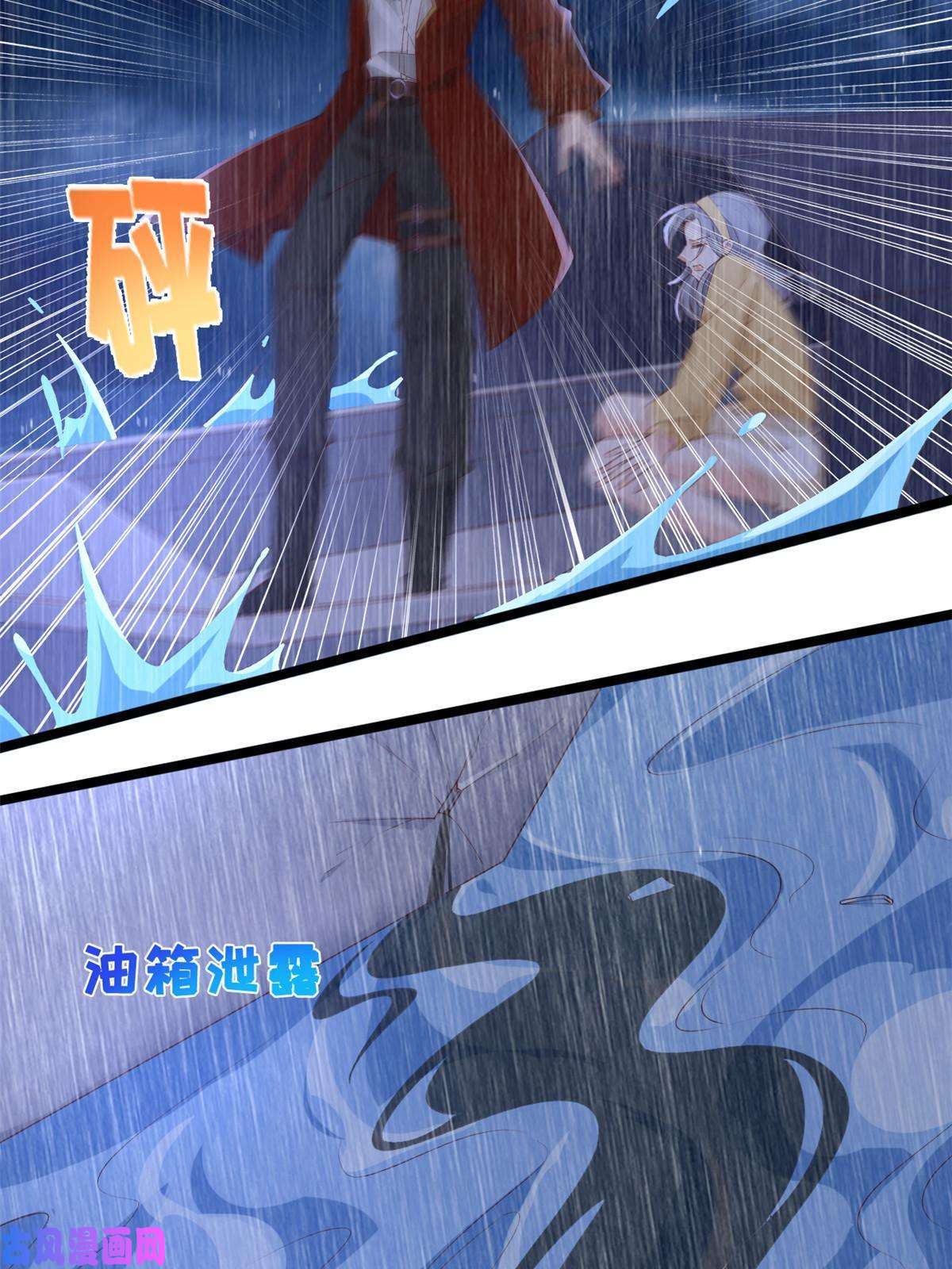 在生存游戏做锦鲤27 遭遇追杀