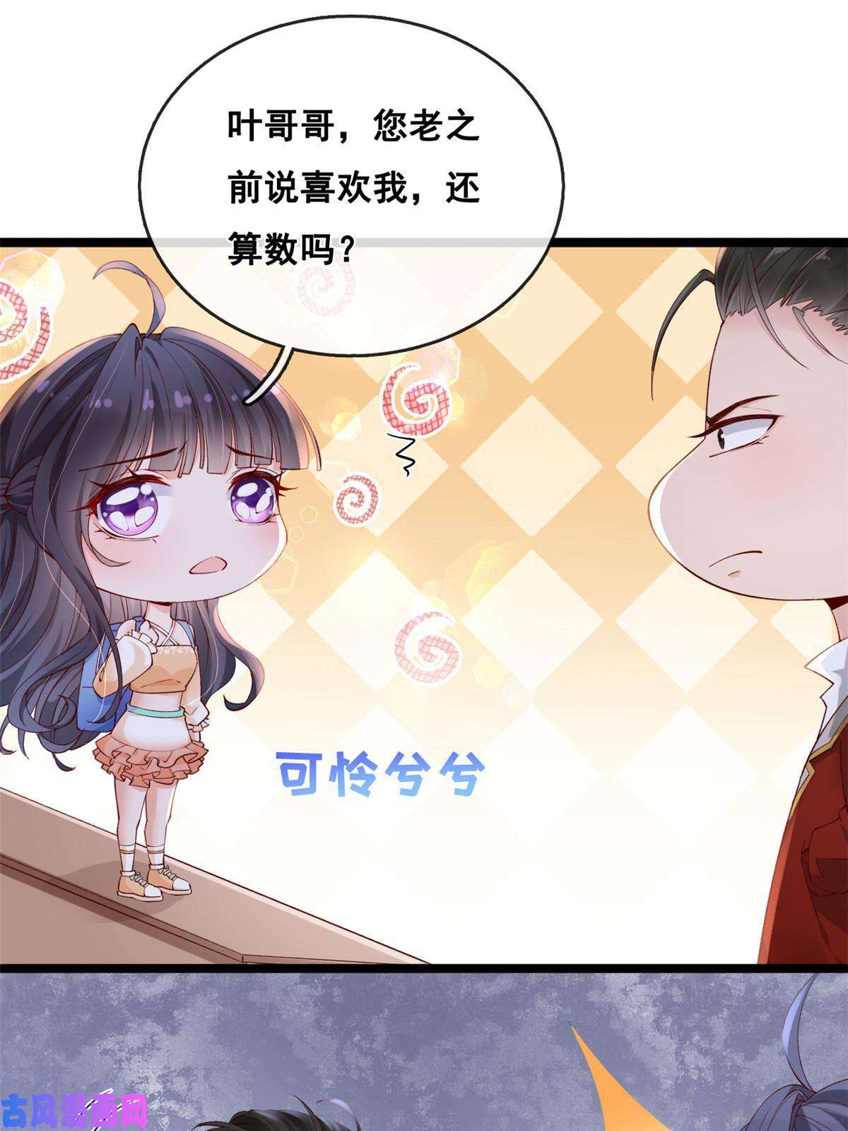 在生存游戏做锦鲤27 遭遇追杀