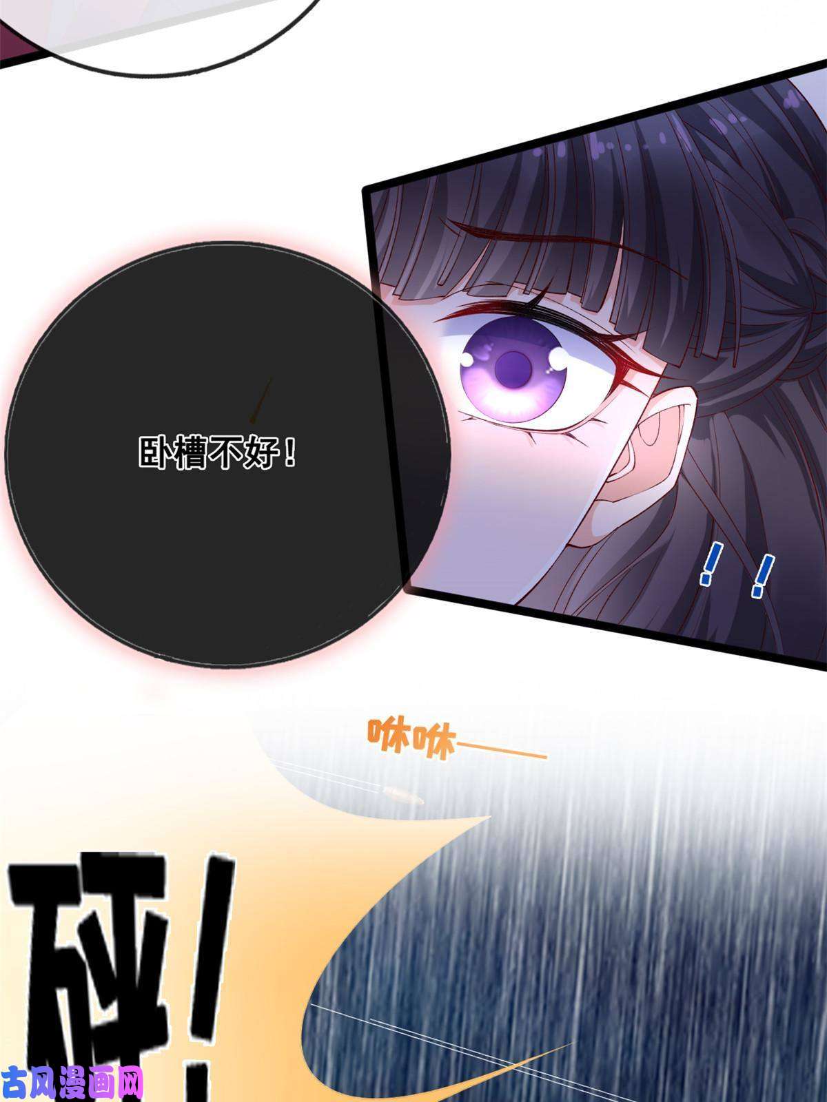 在生存游戏做锦鲤27 遭遇追杀