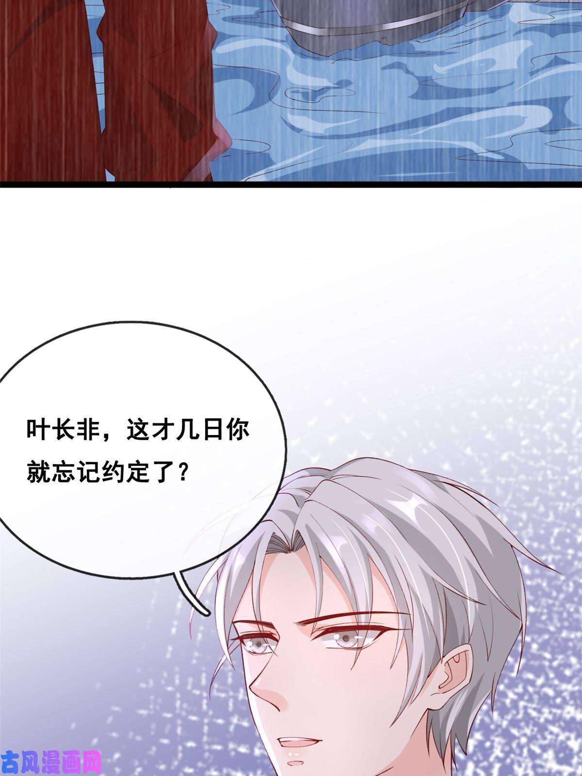 在生存游戏做锦鲤27 遭遇追杀