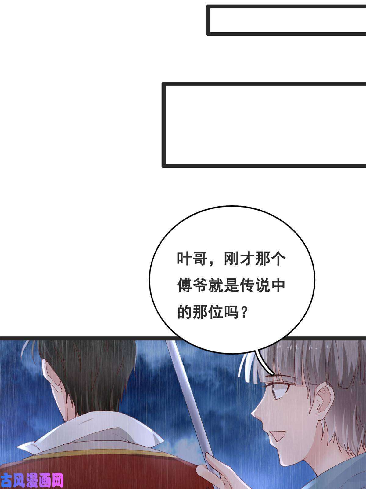 在生存游戏做锦鲤28 再遇傅懿之