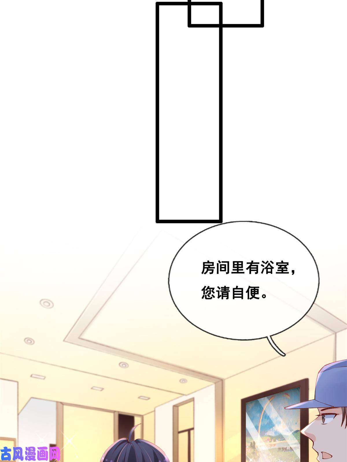 在生存游戏做锦鲤28 再遇傅懿之