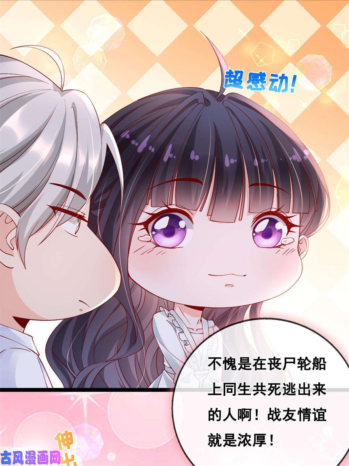 在生存游戏做锦鲤29 求抱大腿