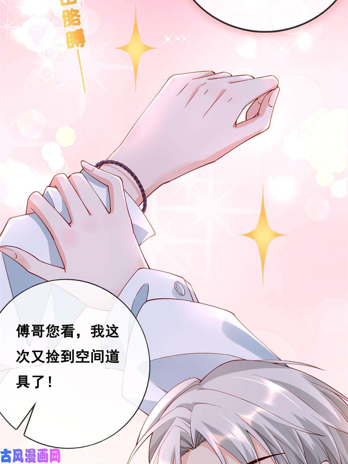 在生存游戏做锦鲤29 求抱大腿