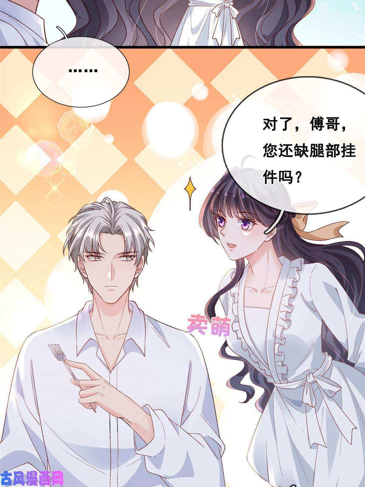 在生存游戏做锦鲤29 求抱大腿