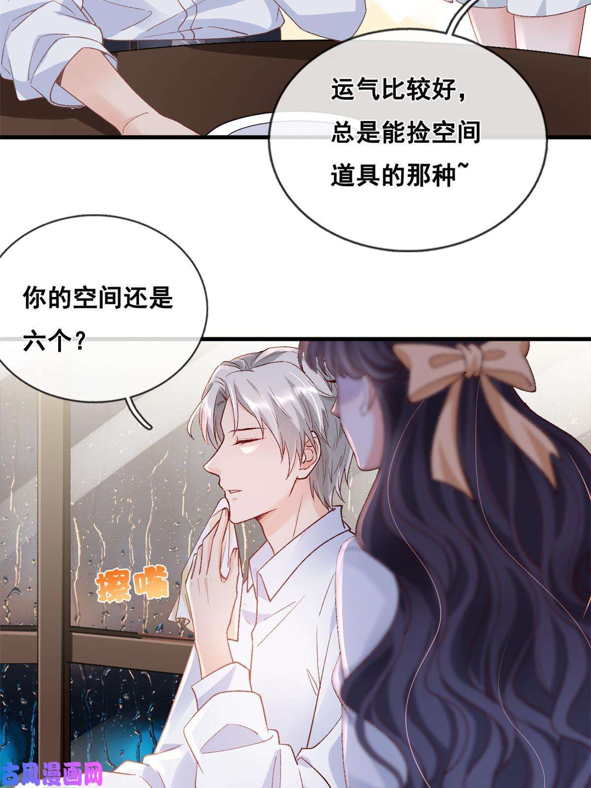 在生存游戏做锦鲤29 求抱大腿