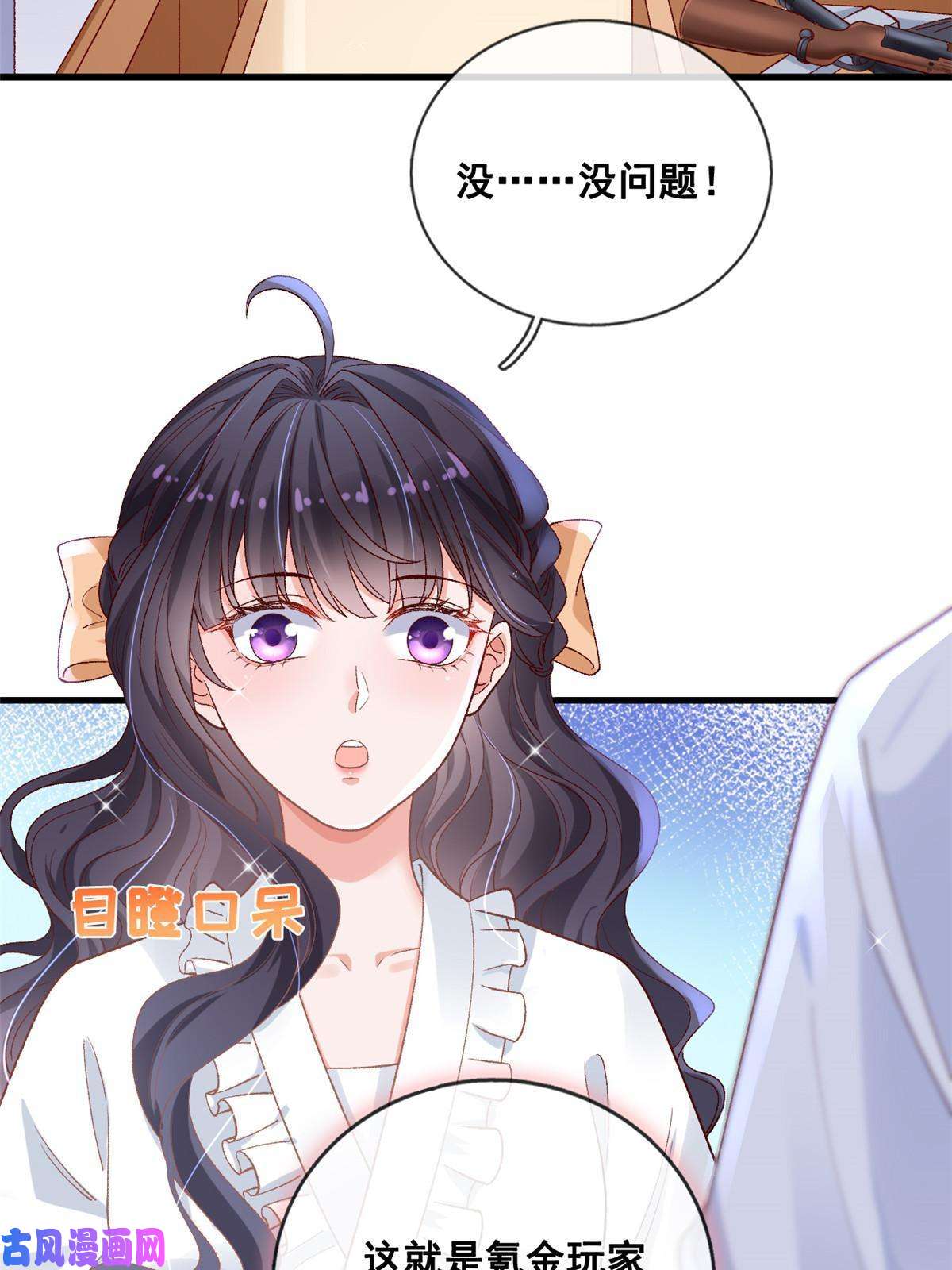 在生存游戏做锦鲤29 求抱大腿