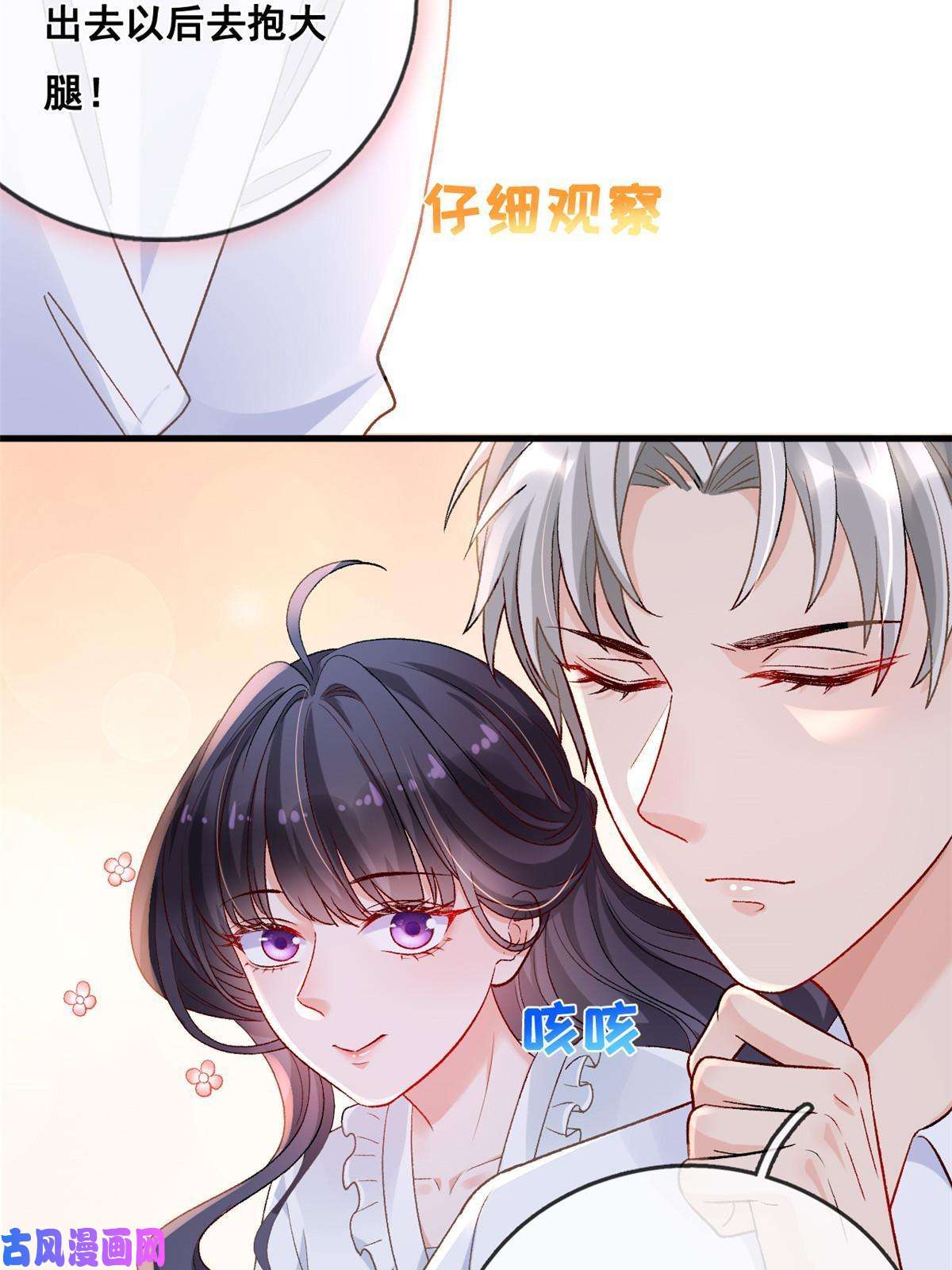 在生存游戏做锦鲤29 求抱大腿