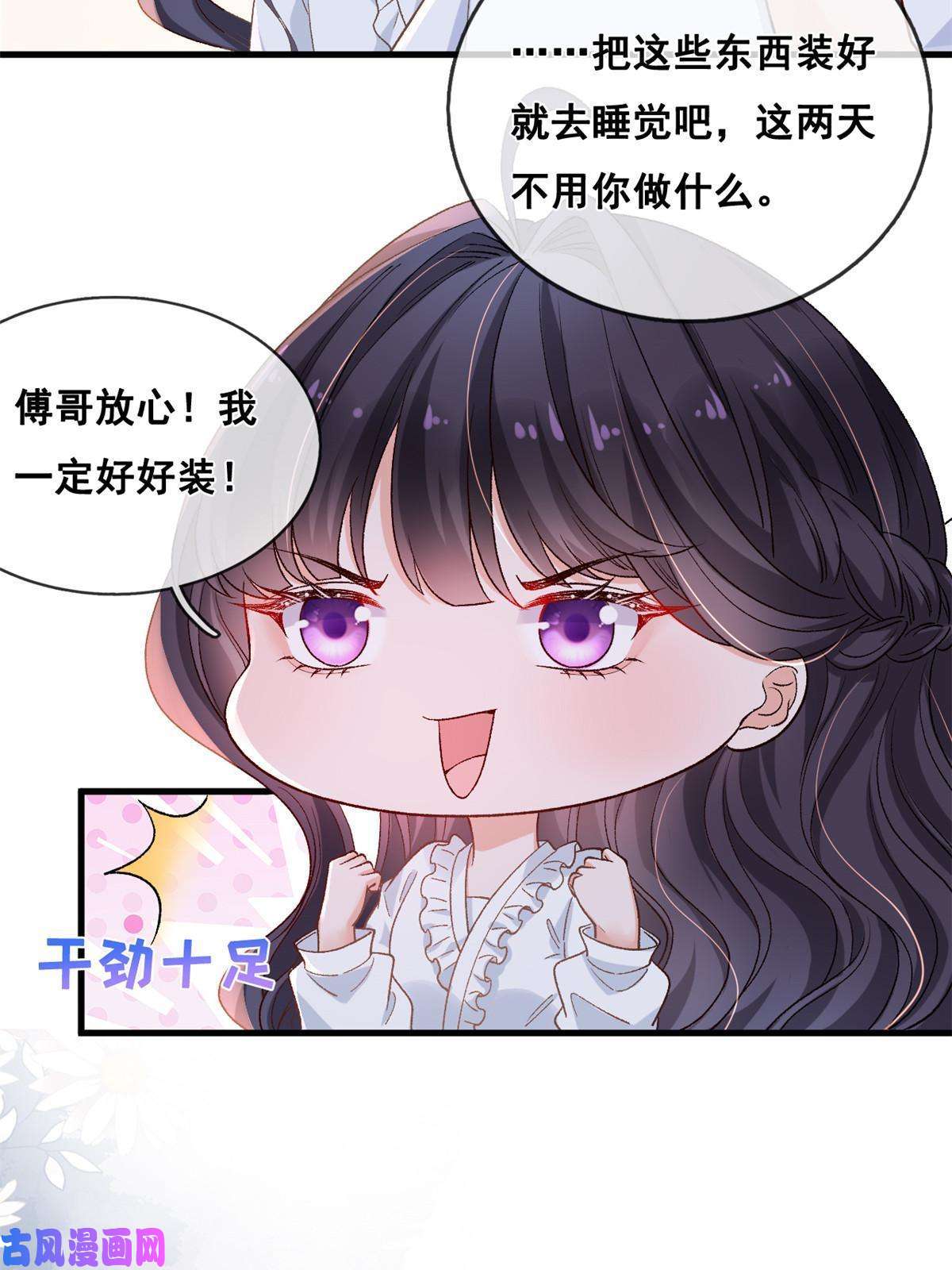 在生存游戏做锦鲤29 求抱大腿