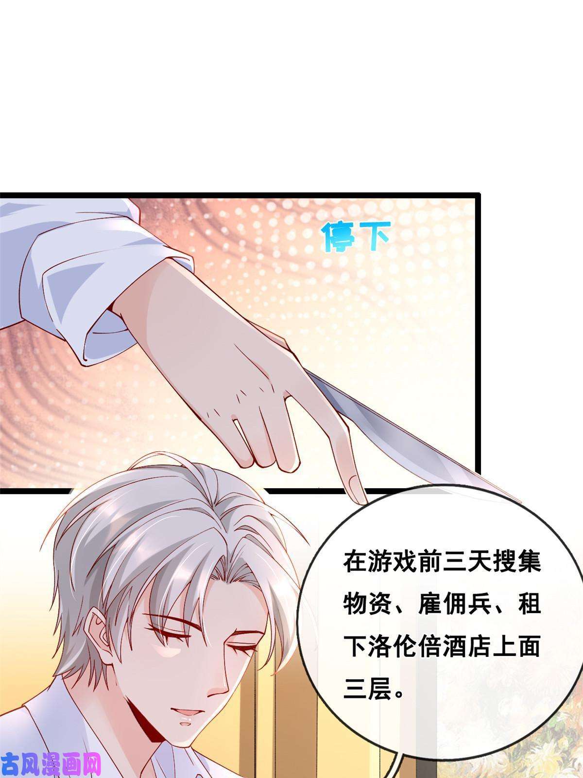 在生存游戏做锦鲤29 求抱大腿