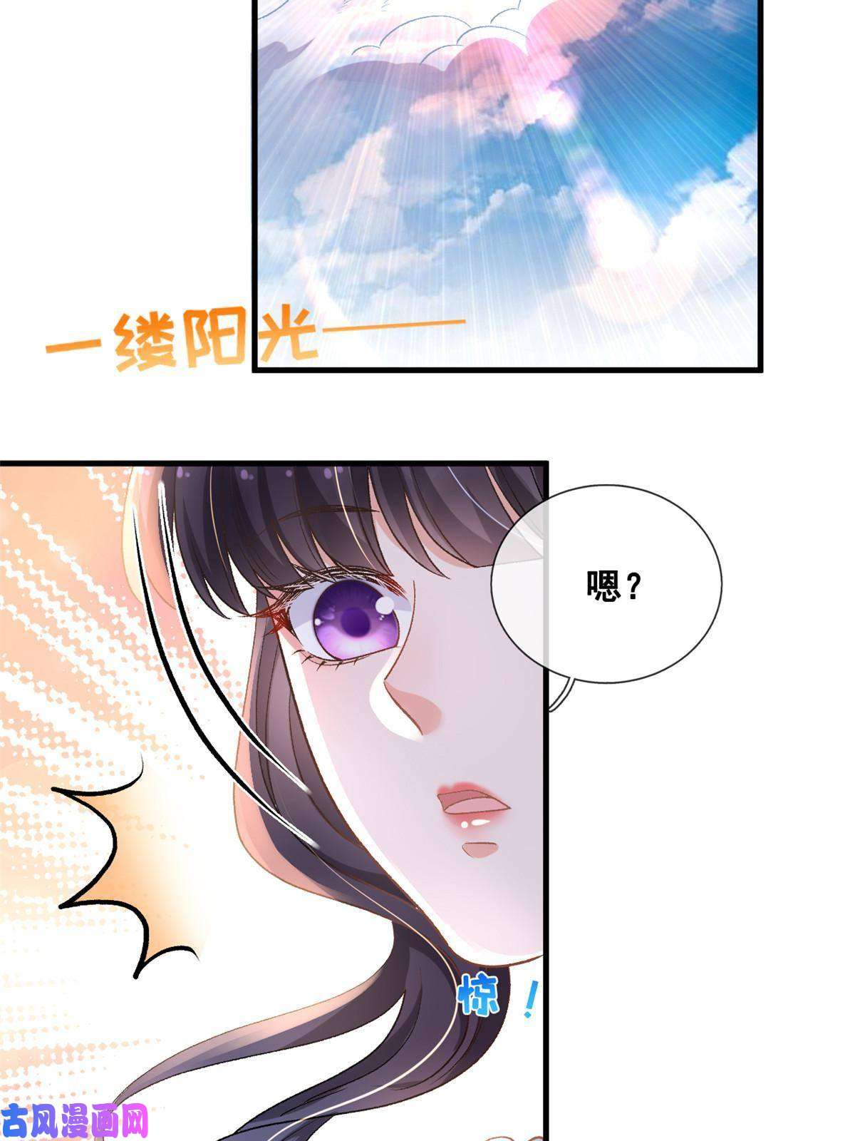 在生存游戏做锦鲤29 求抱大腿