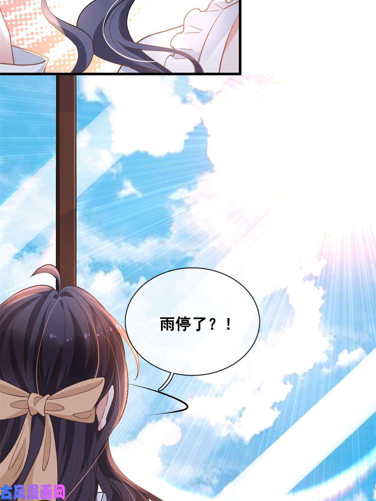 在生存游戏做锦鲤29 求抱大腿