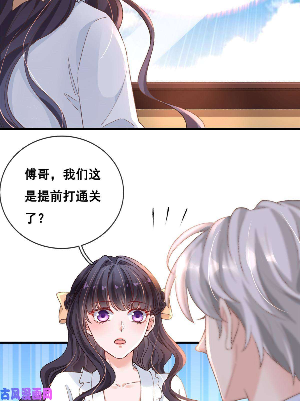 在生存游戏做锦鲤29 求抱大腿