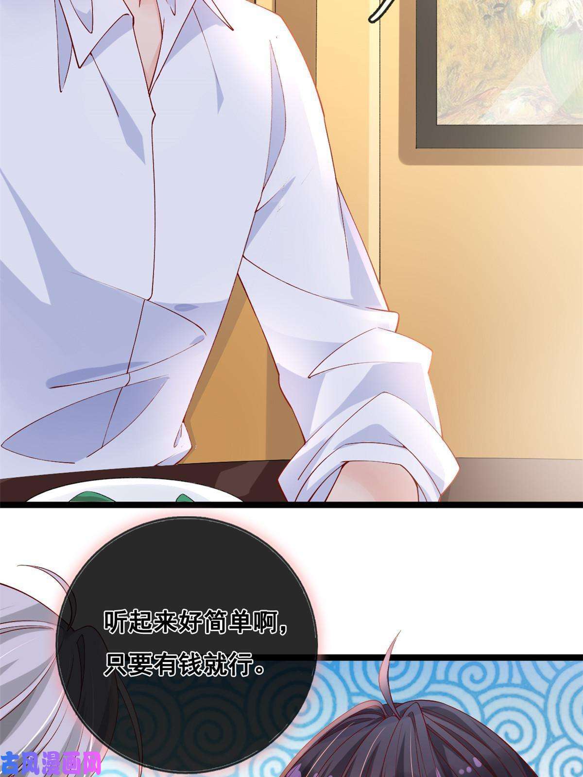 在生存游戏做锦鲤29 求抱大腿