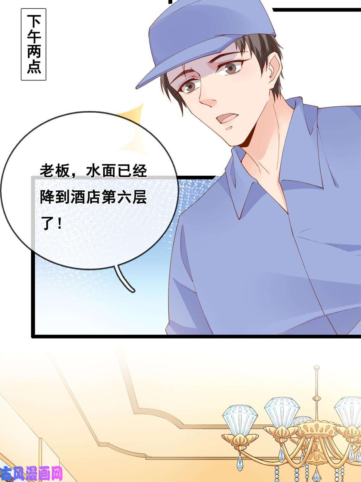 在生存游戏做锦鲤30 海啸来袭