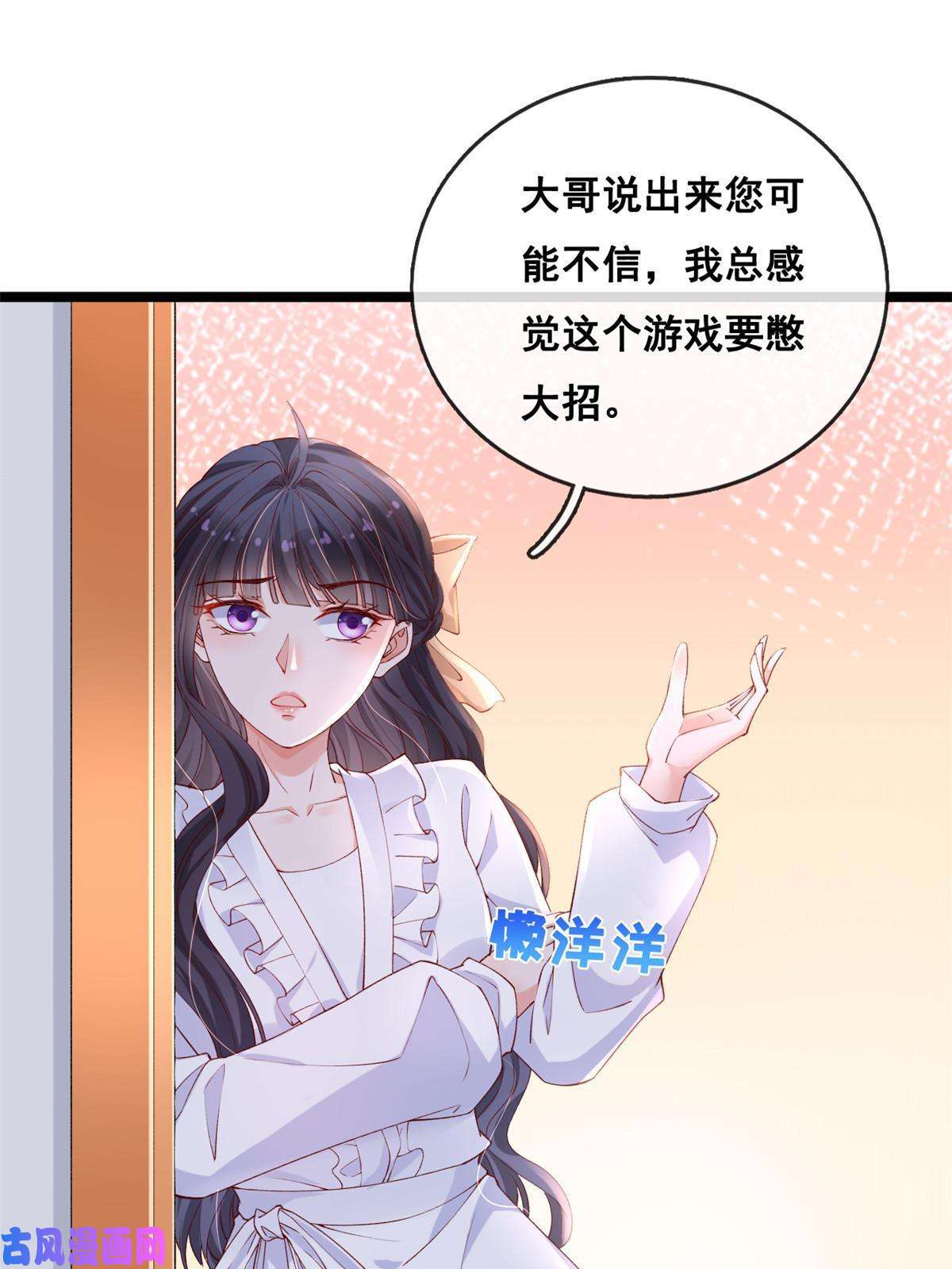 在生存游戏做锦鲤30 海啸来袭