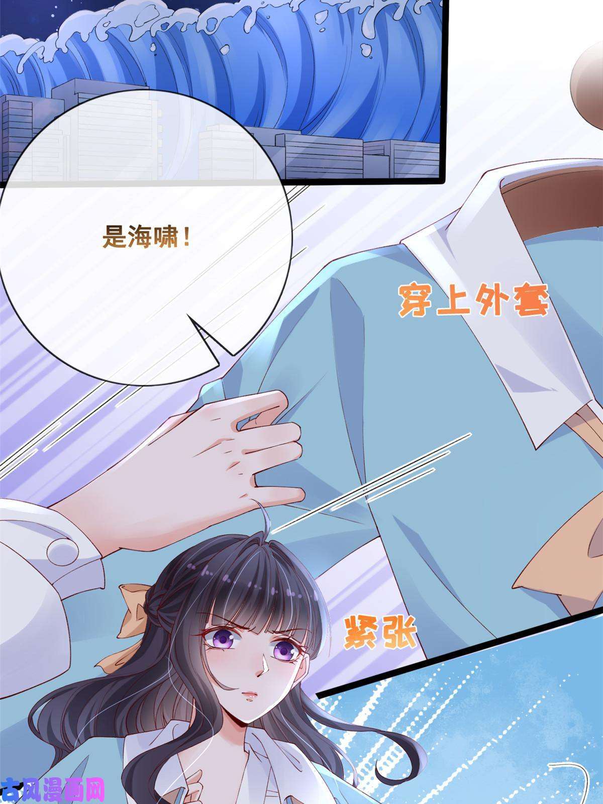 在生存游戏做锦鲤30 海啸来袭