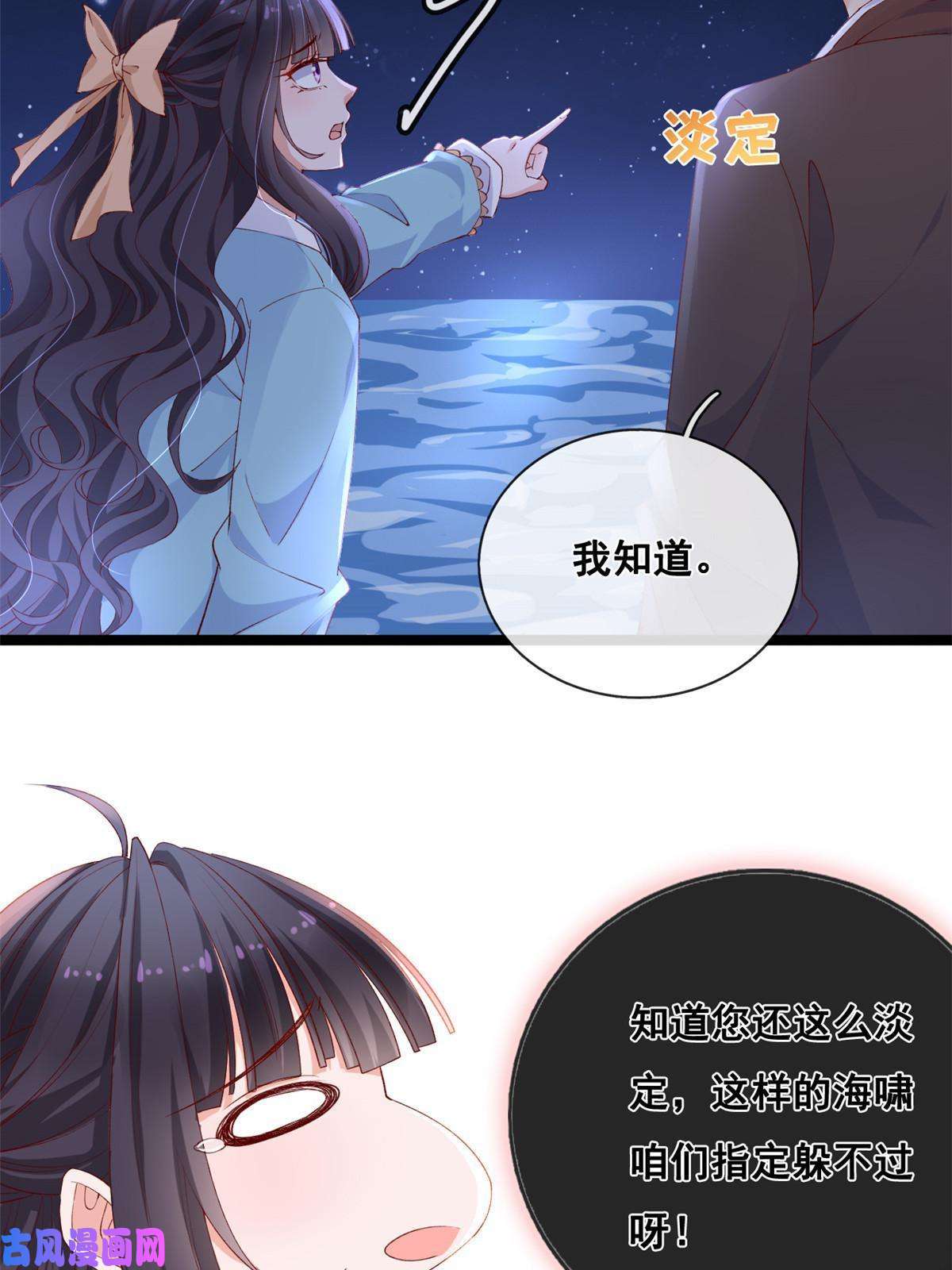 在生存游戏做锦鲤30 海啸来袭