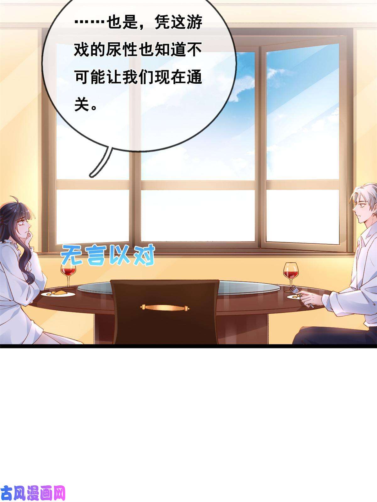 在生存游戏做锦鲤30 海啸来袭