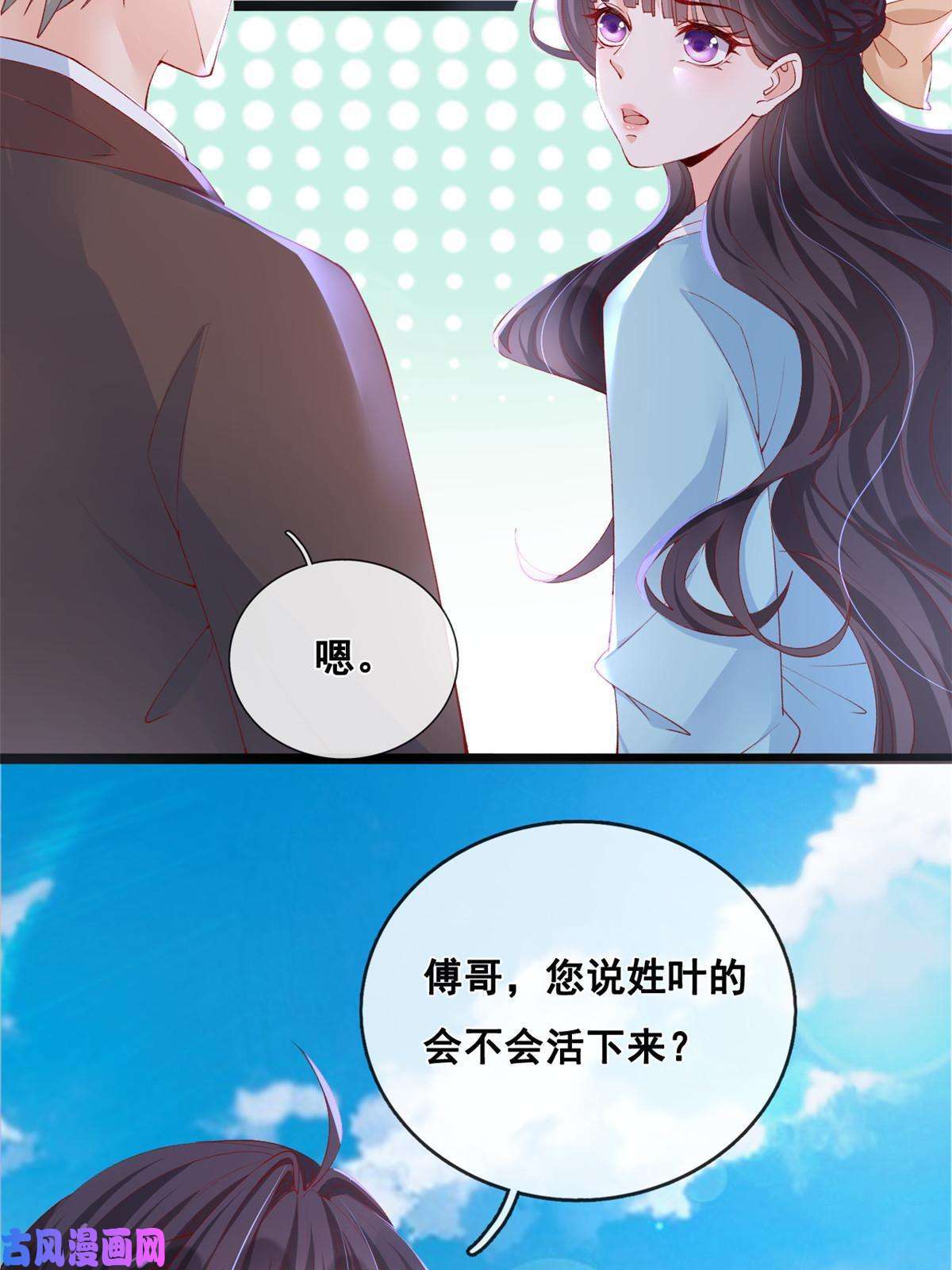 在生存游戏做锦鲤31 傅哥！要记得我