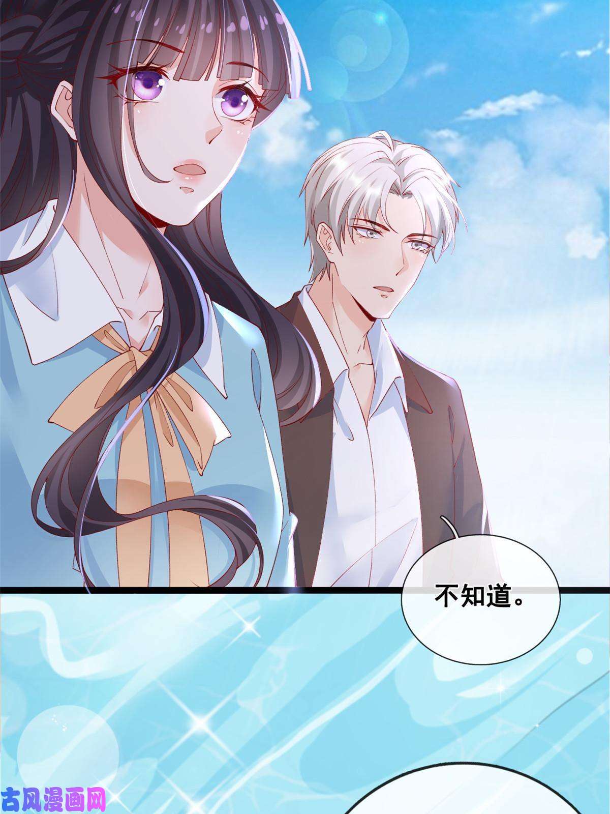 在生存游戏做锦鲤31 傅哥！要记得我