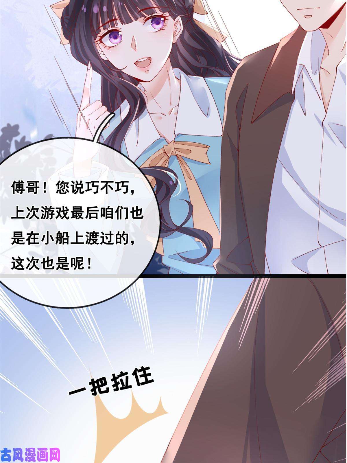 在生存游戏做锦鲤31 傅哥！要记得我