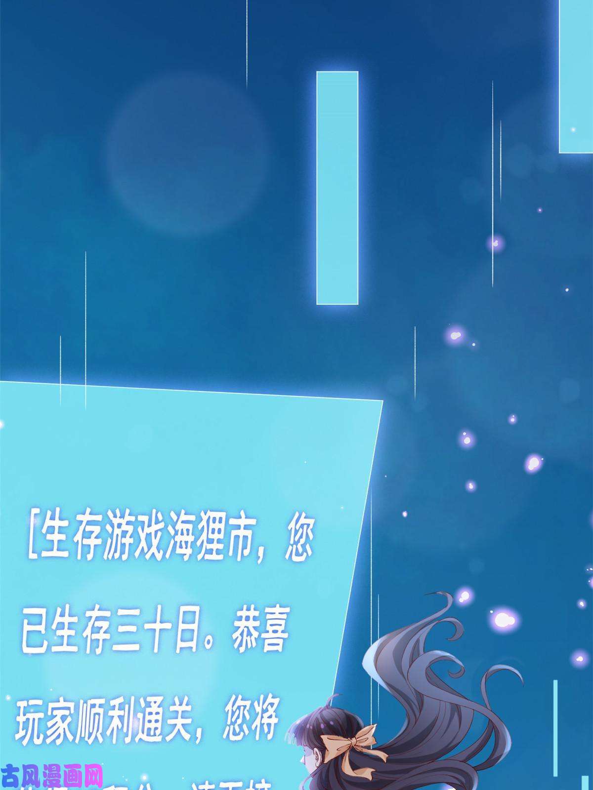 在生存游戏做锦鲤31 傅哥！要记得我