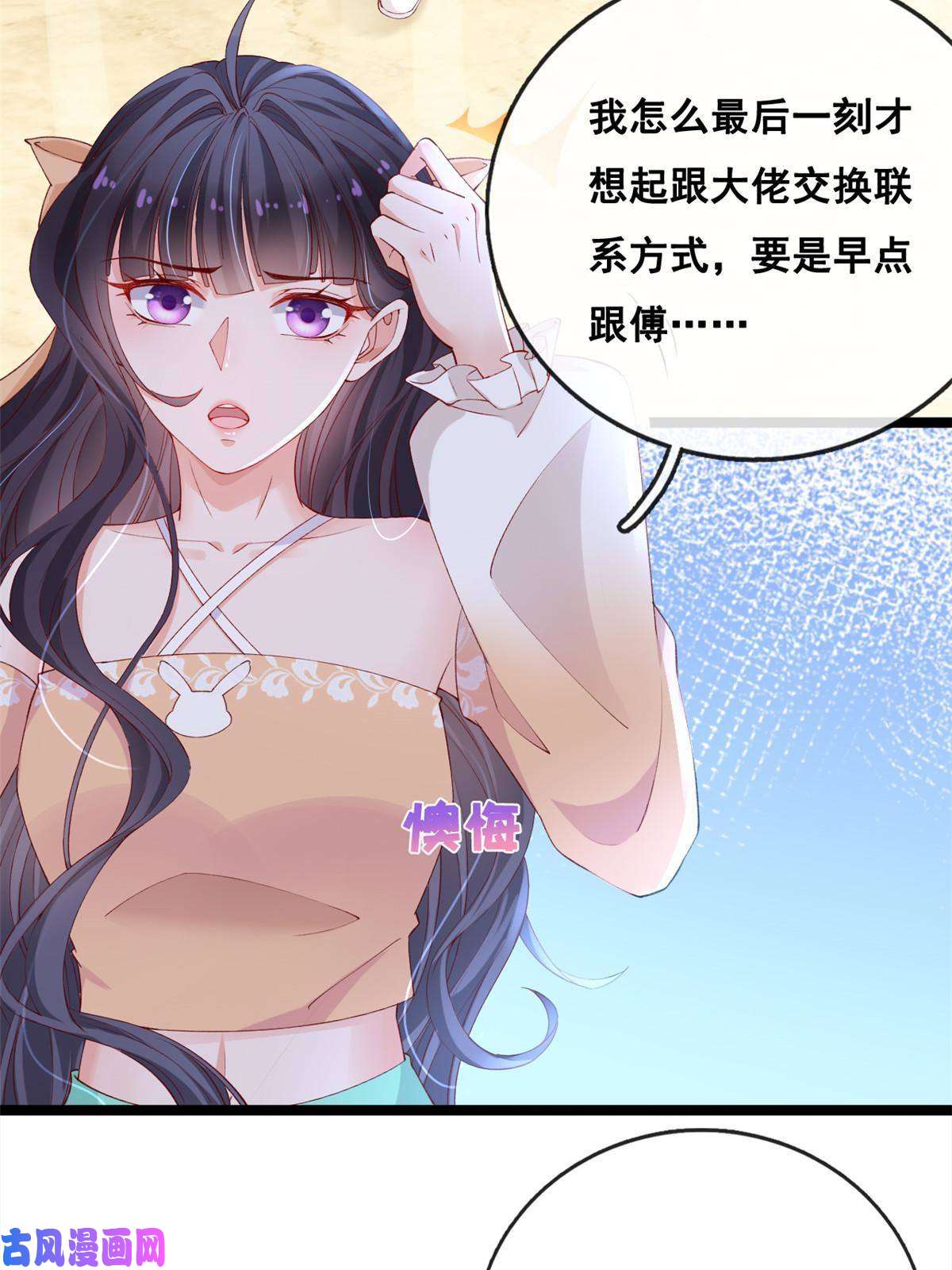 在生存游戏做锦鲤31 傅哥！要记得我