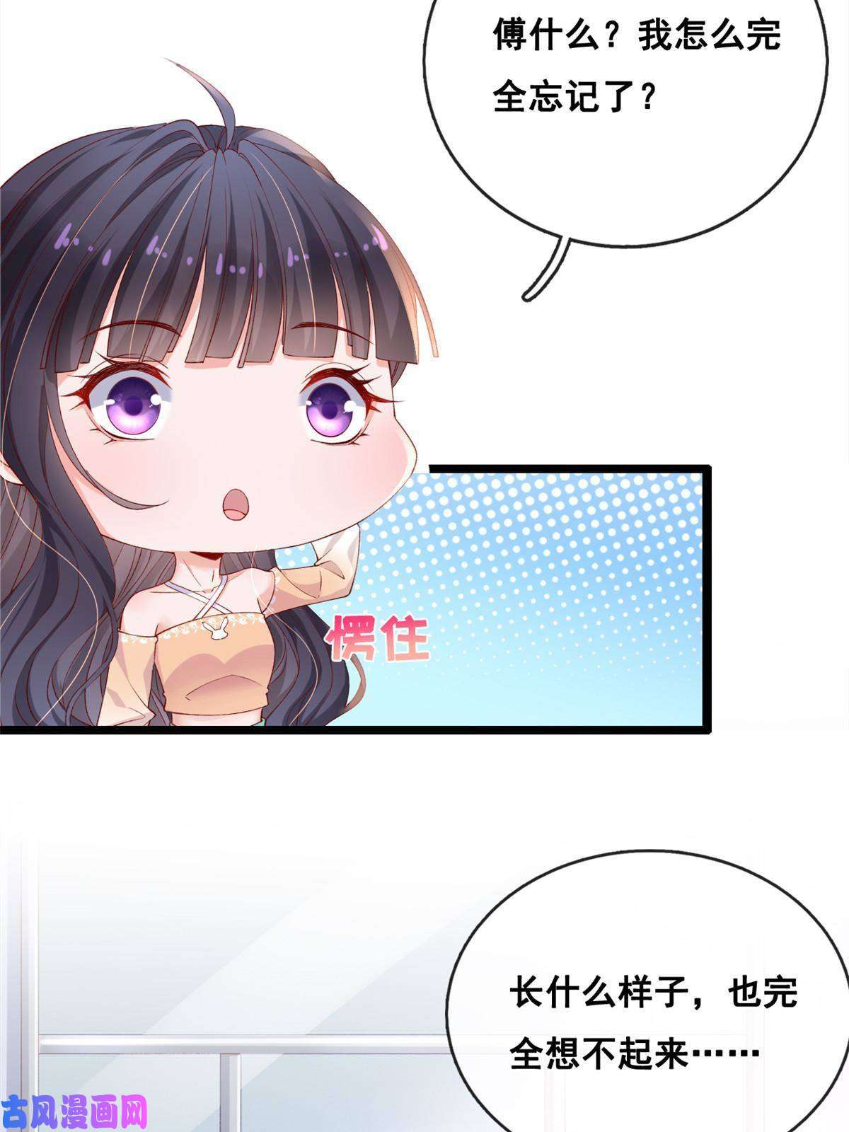 在生存游戏做锦鲤31 傅哥！要记得我
