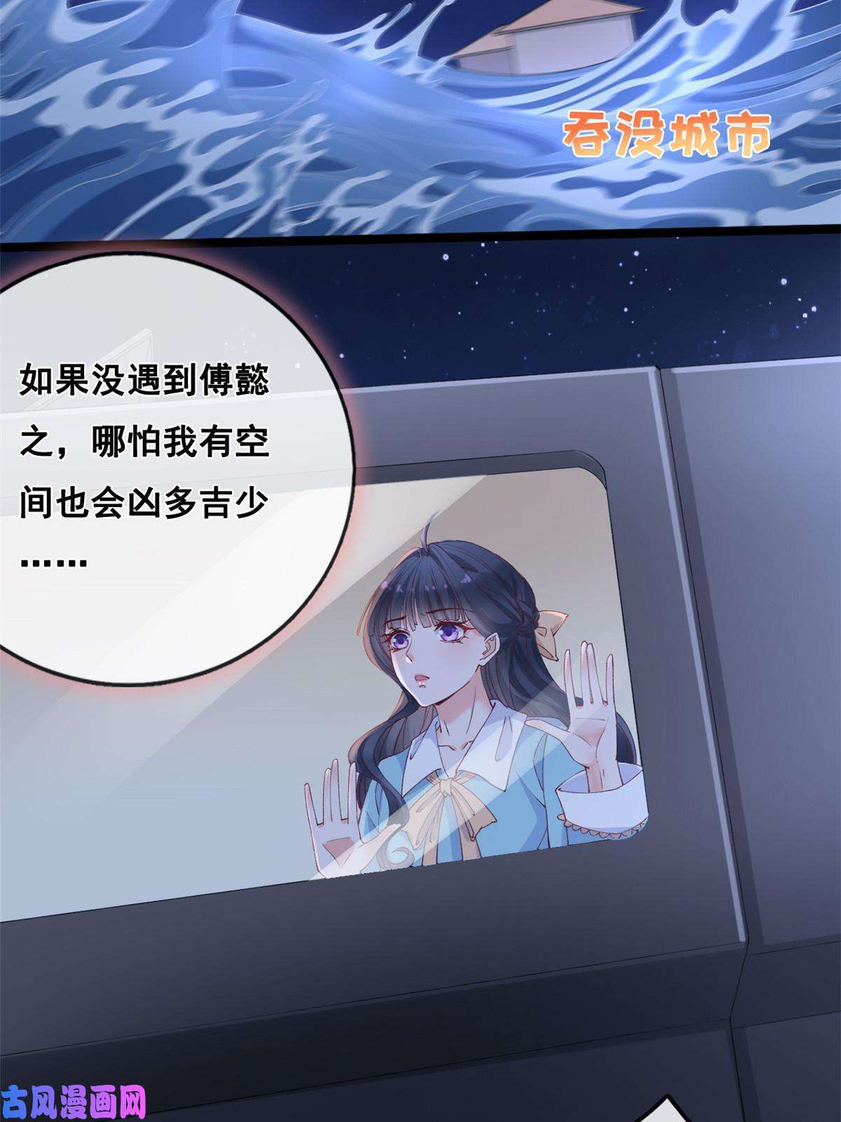在生存游戏做锦鲤31 傅哥！要记得我