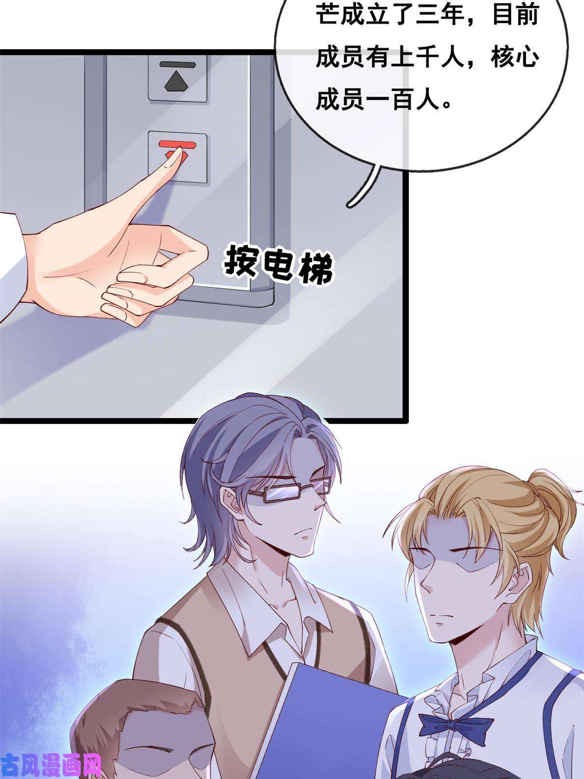 在生存游戏做锦鲤33 神秘组织“芒”