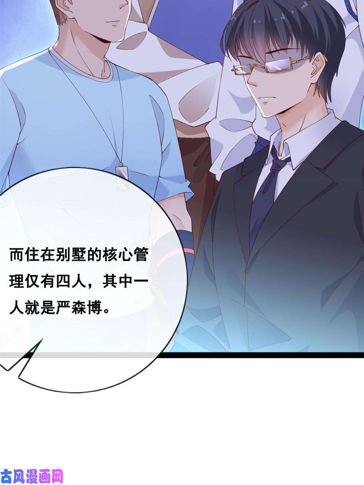 在生存游戏做锦鲤33 神秘组织“芒”