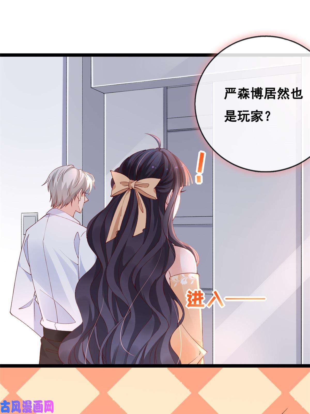 在生存游戏做锦鲤33 神秘组织“芒”
