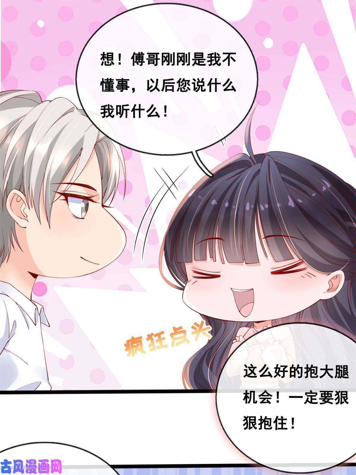 在生存游戏做锦鲤33 神秘组织“芒”